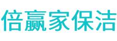 商水县保洁公司